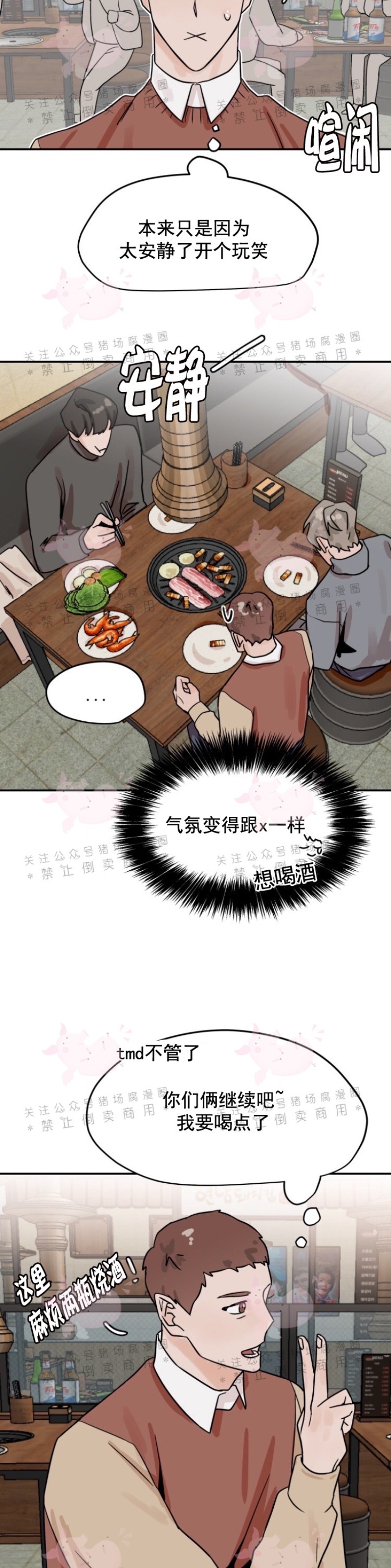 《为期一周/配合一星期的恋人》漫画最新章节第11话免费下拉式在线观看章节第【17】张图片