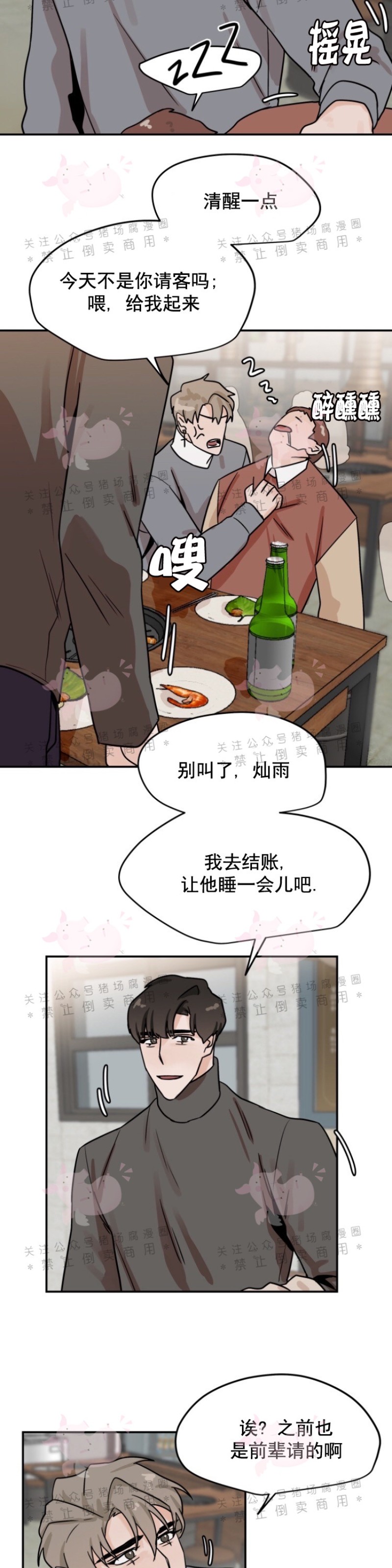 《为期一周/配合一星期的恋人》漫画最新章节第11话免费下拉式在线观看章节第【19】张图片