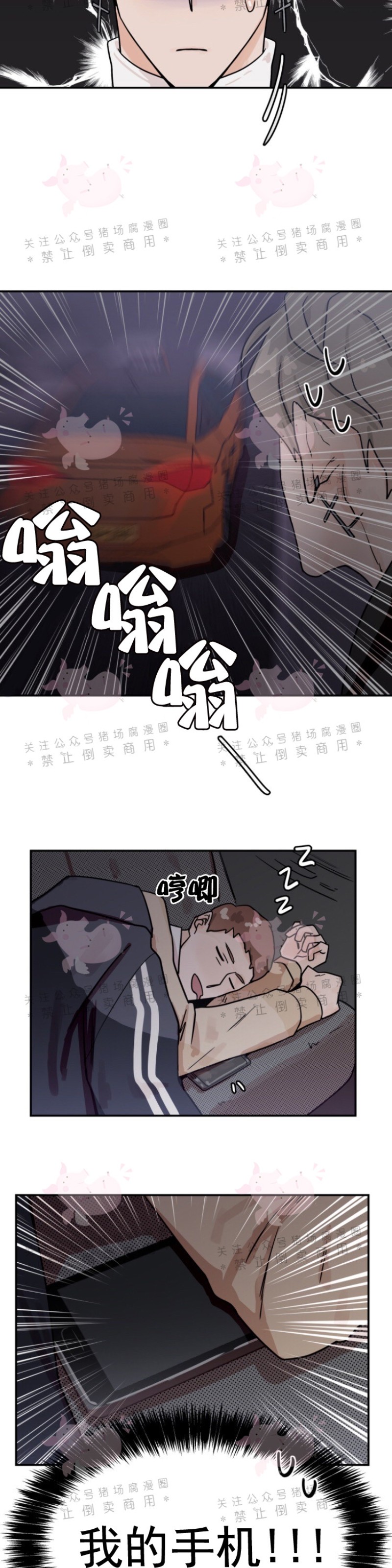 《为期一周/配合一星期的恋人》漫画最新章节第11话免费下拉式在线观看章节第【24】张图片