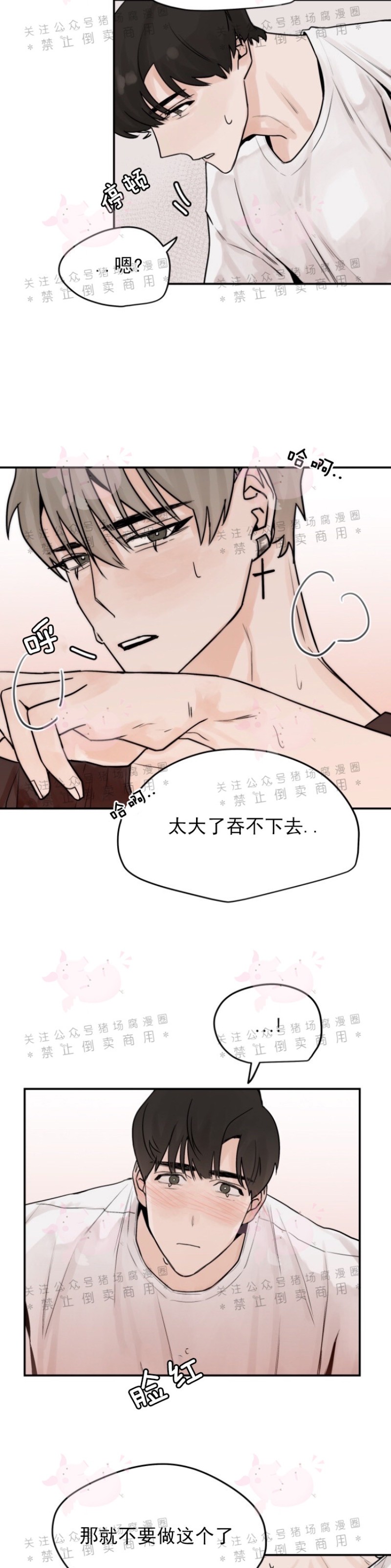 《为期一周/配合一星期的恋人》漫画最新章节第05话免费下拉式在线观看章节第【12】张图片