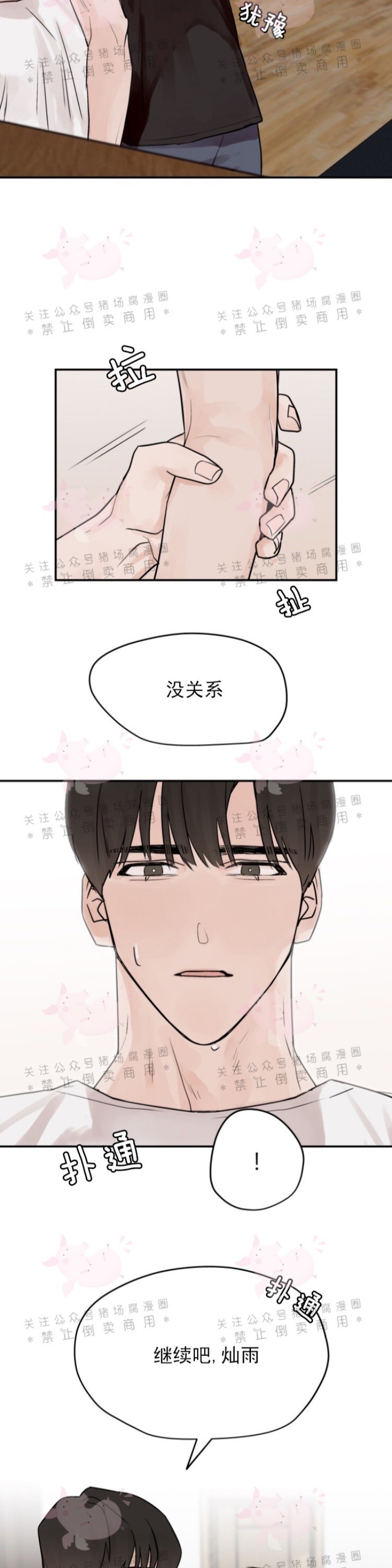 《为期一周/配合一星期的恋人》漫画最新章节第05话免费下拉式在线观看章节第【5】张图片