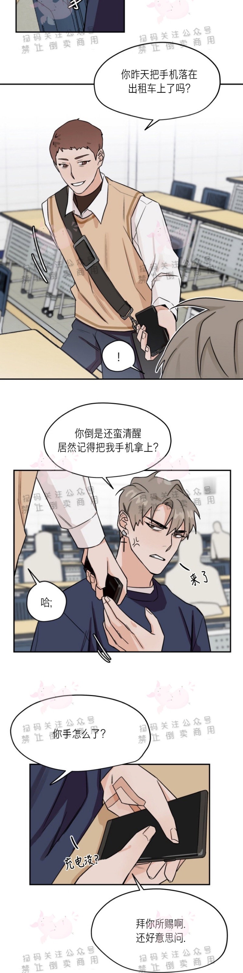 《为期一周/配合一星期的恋人》漫画最新章节第16话免费下拉式在线观看章节第【2】张图片