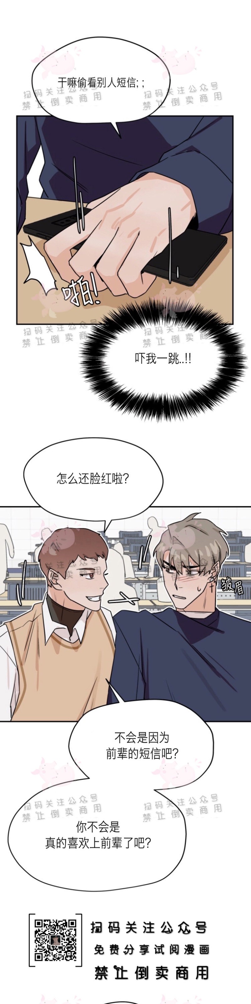 《为期一周/配合一星期的恋人》漫画最新章节第16话免费下拉式在线观看章节第【5】张图片