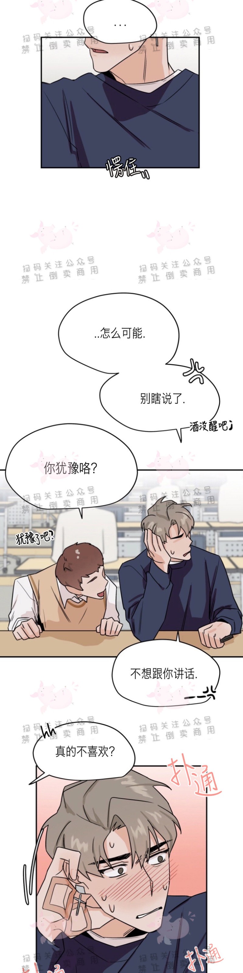 《为期一周/配合一星期的恋人》漫画最新章节第16话免费下拉式在线观看章节第【6】张图片