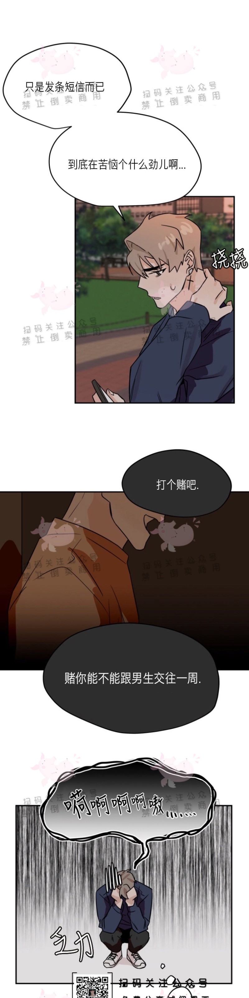 《为期一周/配合一星期的恋人》漫画最新章节第16话免费下拉式在线观看章节第【13】张图片