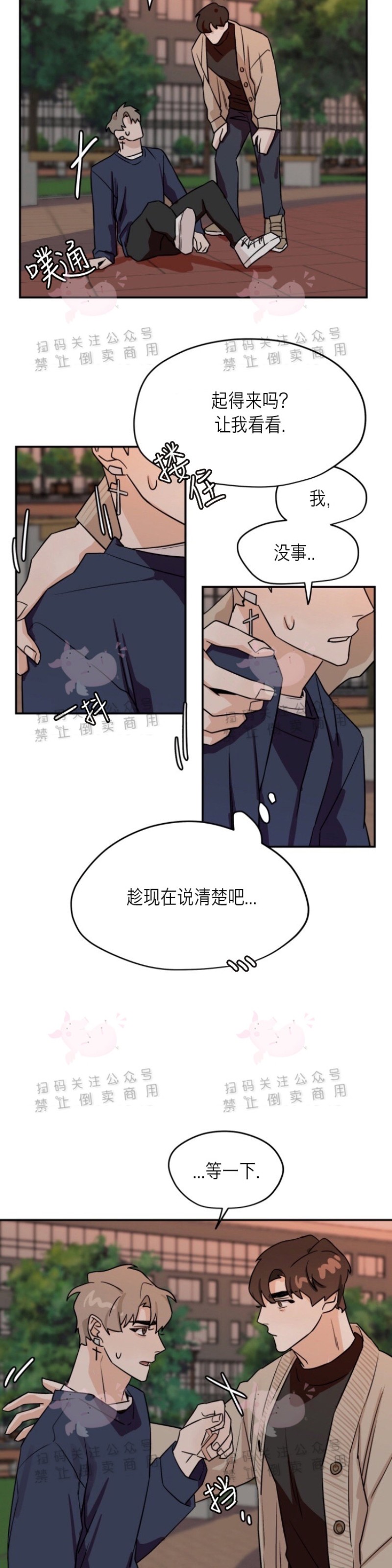 《为期一周/配合一星期的恋人》漫画最新章节第16话免费下拉式在线观看章节第【15】张图片