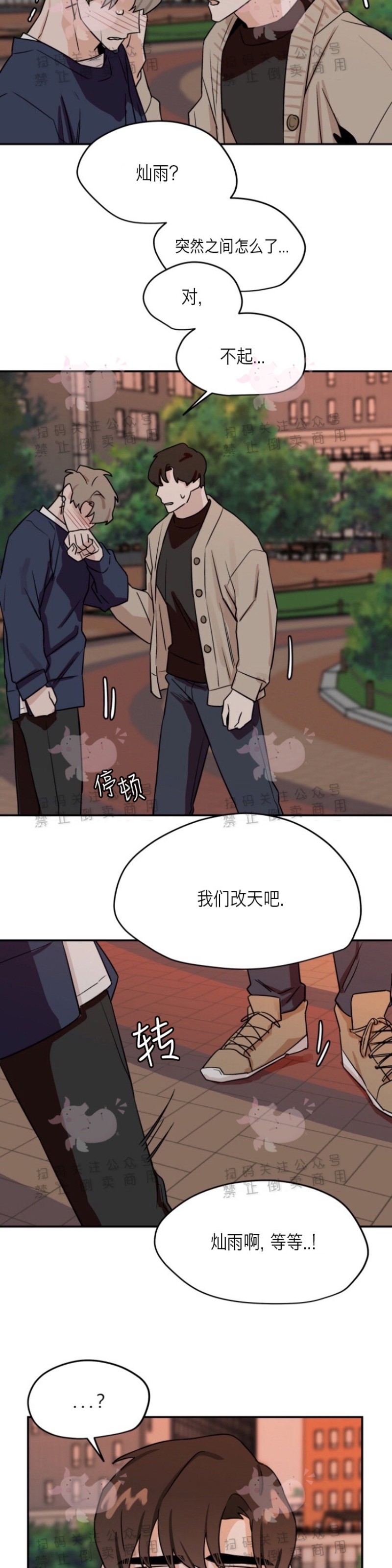 《为期一周/配合一星期的恋人》漫画最新章节第16话免费下拉式在线观看章节第【18】张图片