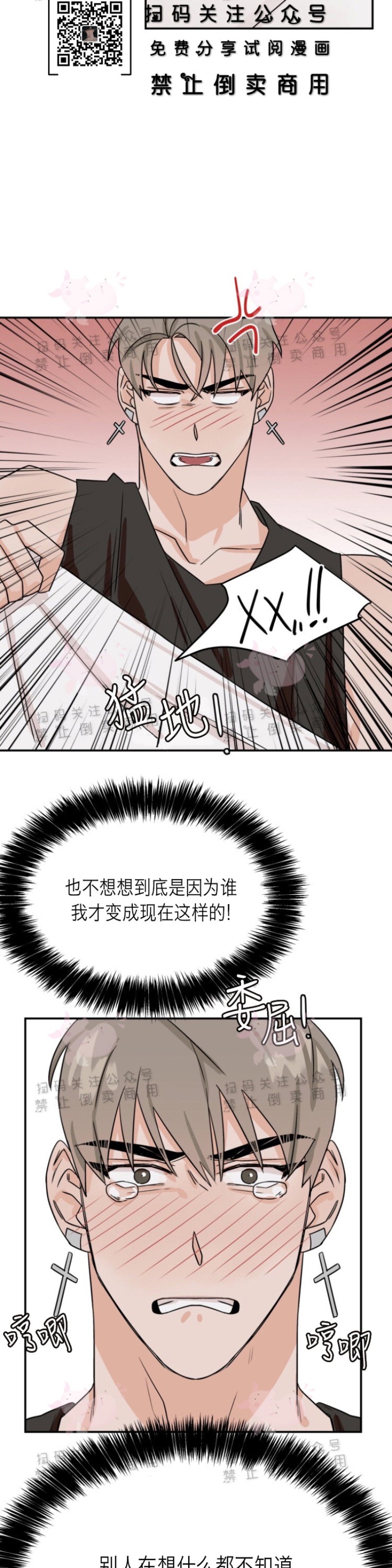 《为期一周/配合一星期的恋人》漫画最新章节第16话免费下拉式在线观看章节第【23】张图片