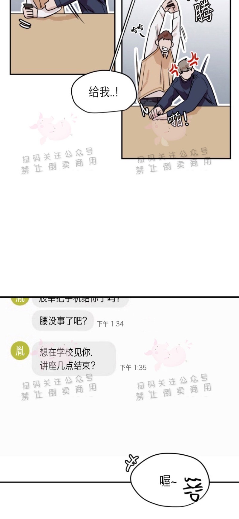 《为期一周/配合一星期的恋人》漫画最新章节第16话免费下拉式在线观看章节第【8】张图片