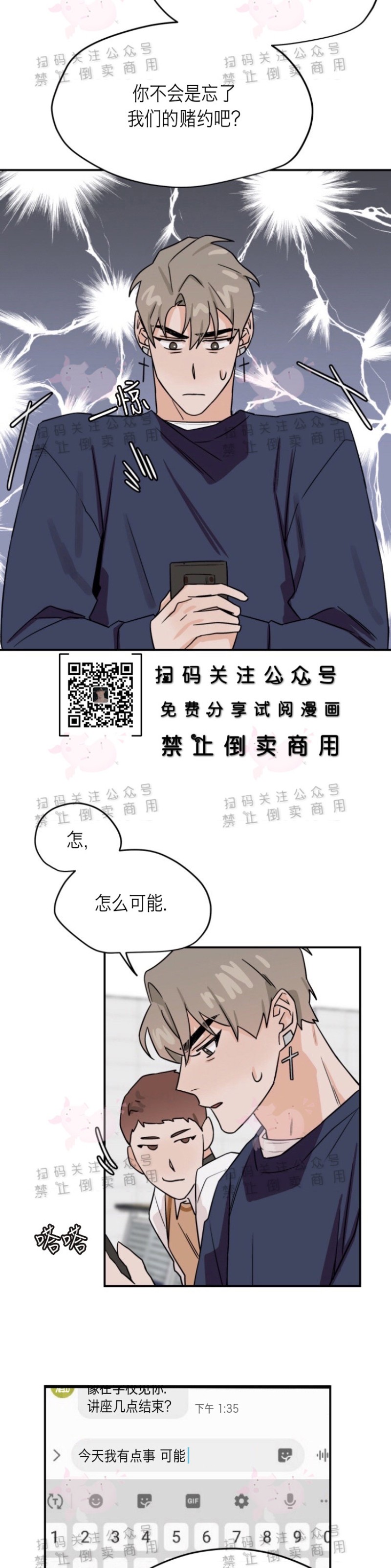 《为期一周/配合一星期的恋人》漫画最新章节第16话免费下拉式在线观看章节第【10】张图片