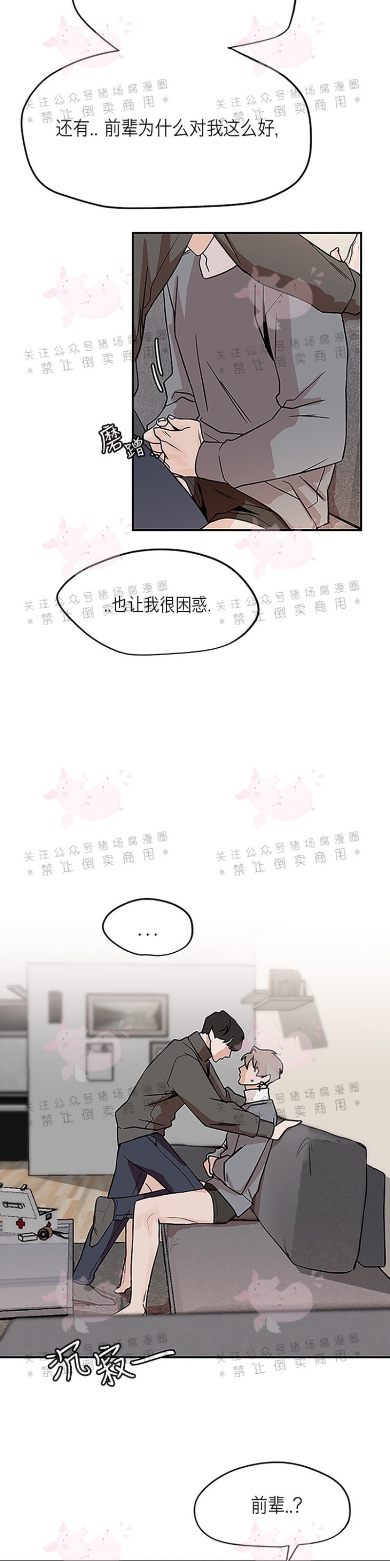 《为期一周/配合一星期的恋人》漫画最新章节第13话免费下拉式在线观看章节第【2】张图片