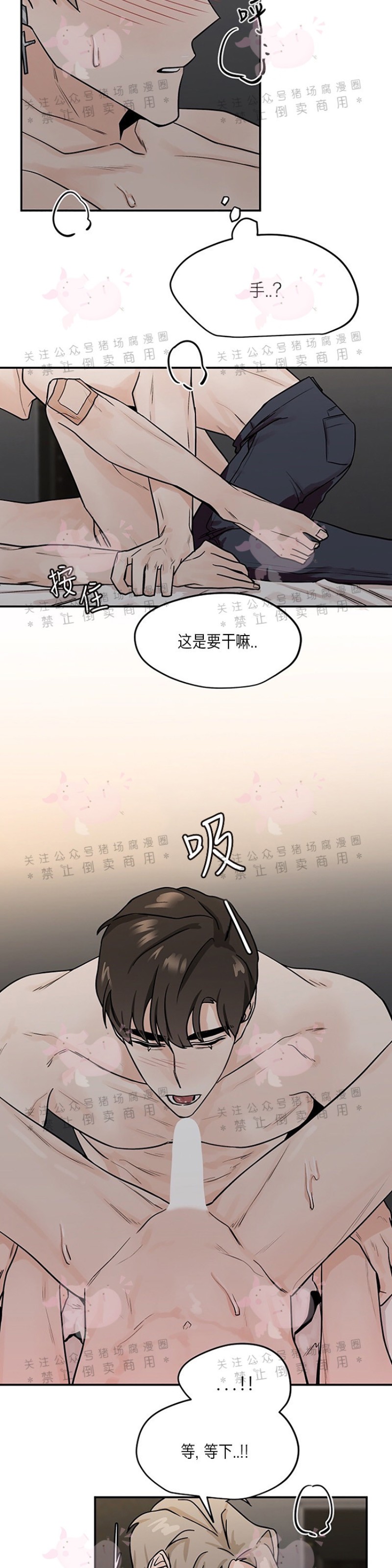 《为期一周/配合一星期的恋人》漫画最新章节第13话免费下拉式在线观看章节第【21】张图片