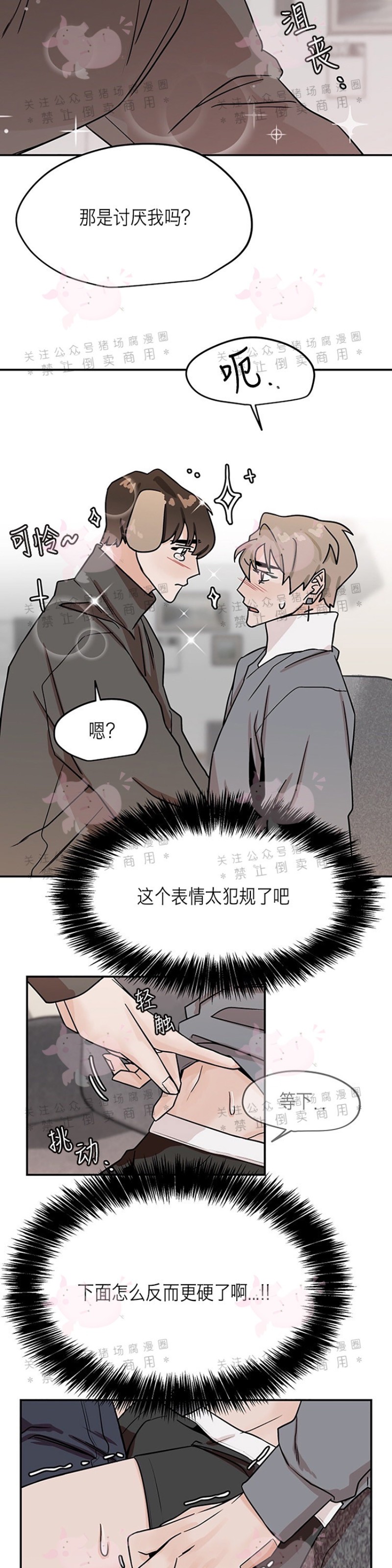 《为期一周/配合一星期的恋人》漫画最新章节第13话免费下拉式在线观看章节第【7】张图片