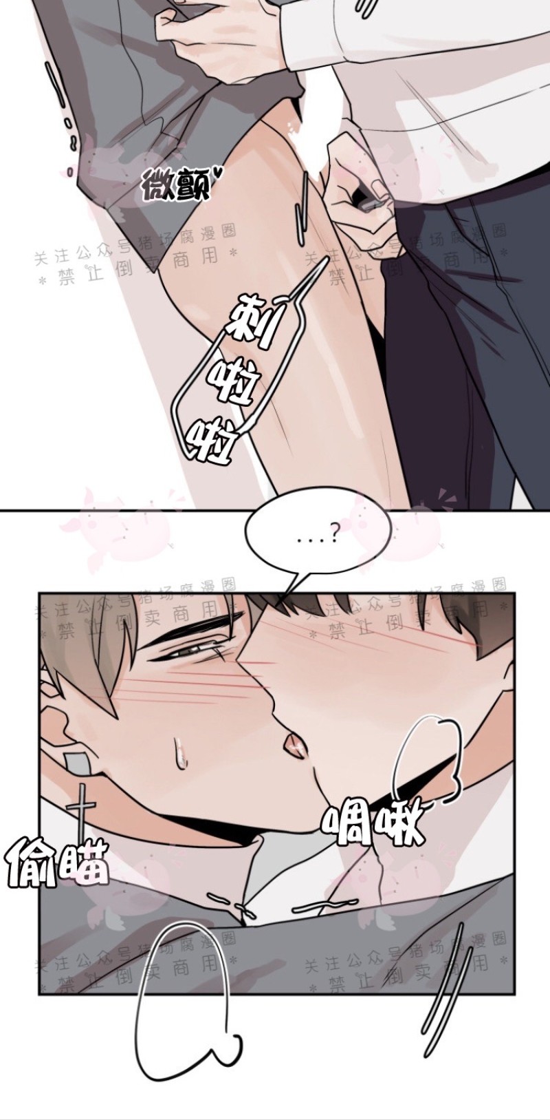 《为期一周/配合一星期的恋人》漫画最新章节第10话免费下拉式在线观看章节第【13】张图片