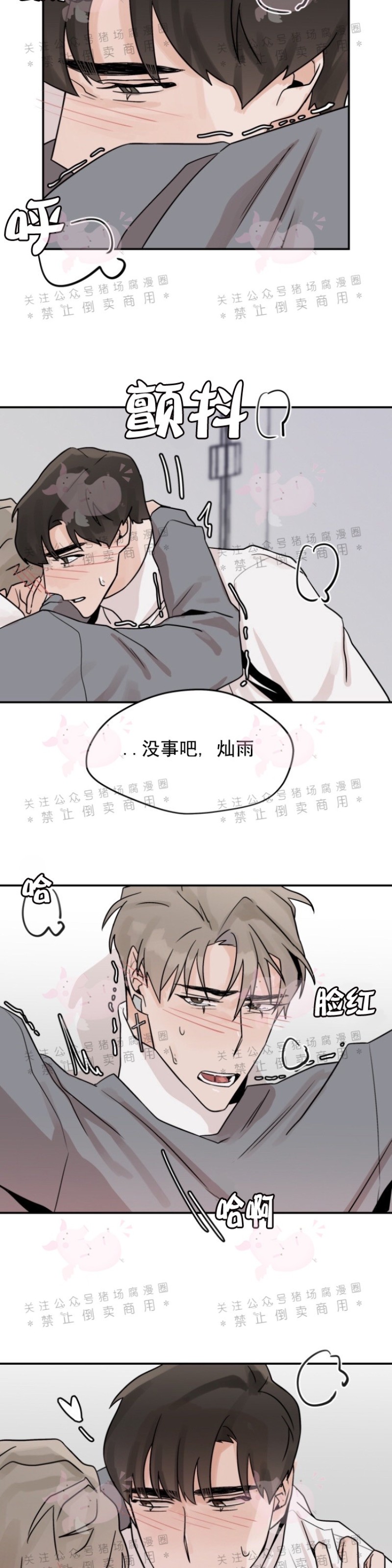 《为期一周/配合一星期的恋人》漫画最新章节第10话免费下拉式在线观看章节第【16】张图片