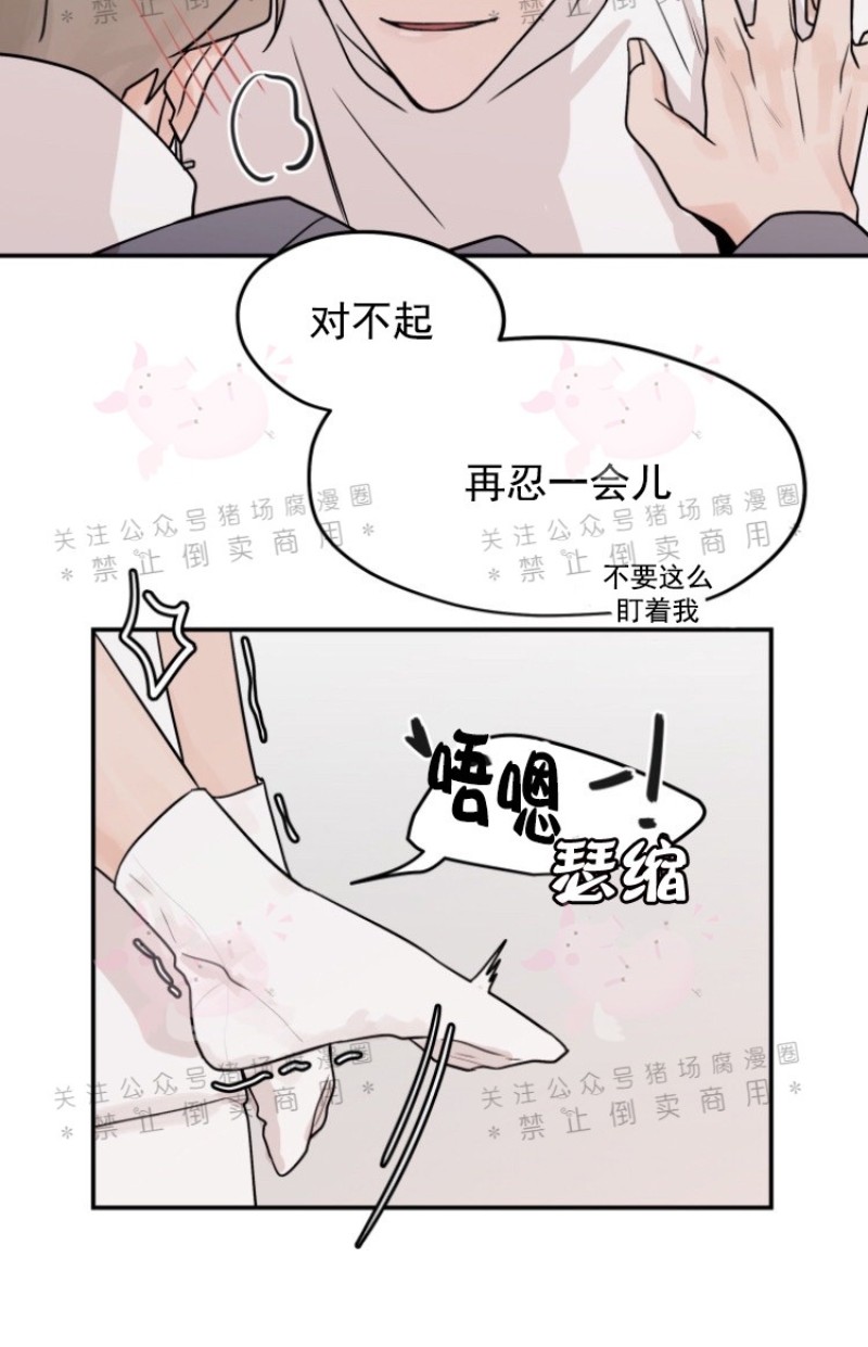 《为期一周/配合一星期的恋人》漫画最新章节第10话免费下拉式在线观看章节第【17】张图片