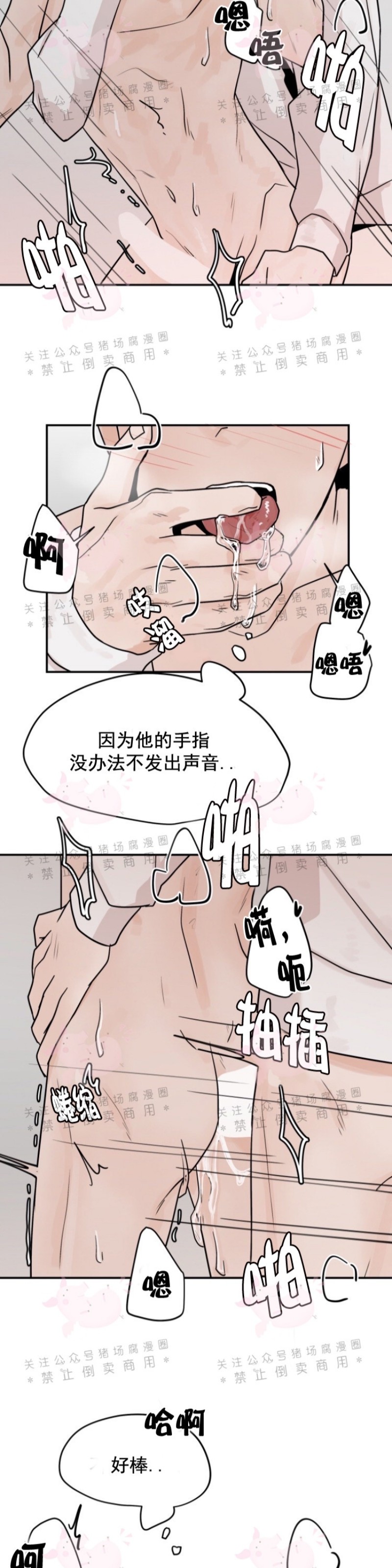 《为期一周/配合一星期的恋人》漫画最新章节第10话免费下拉式在线观看章节第【22】张图片