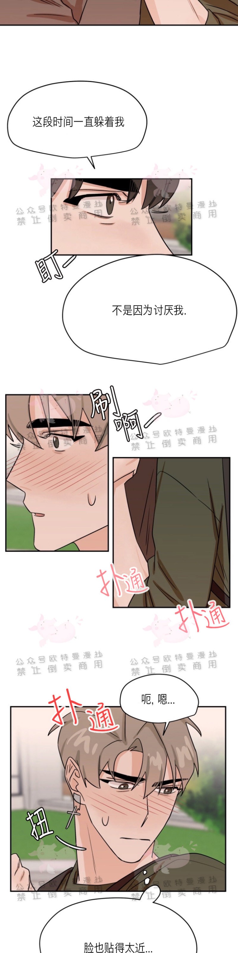 《为期一周/配合一星期的恋人》漫画最新章节第18话免费下拉式在线观看章节第【3】张图片