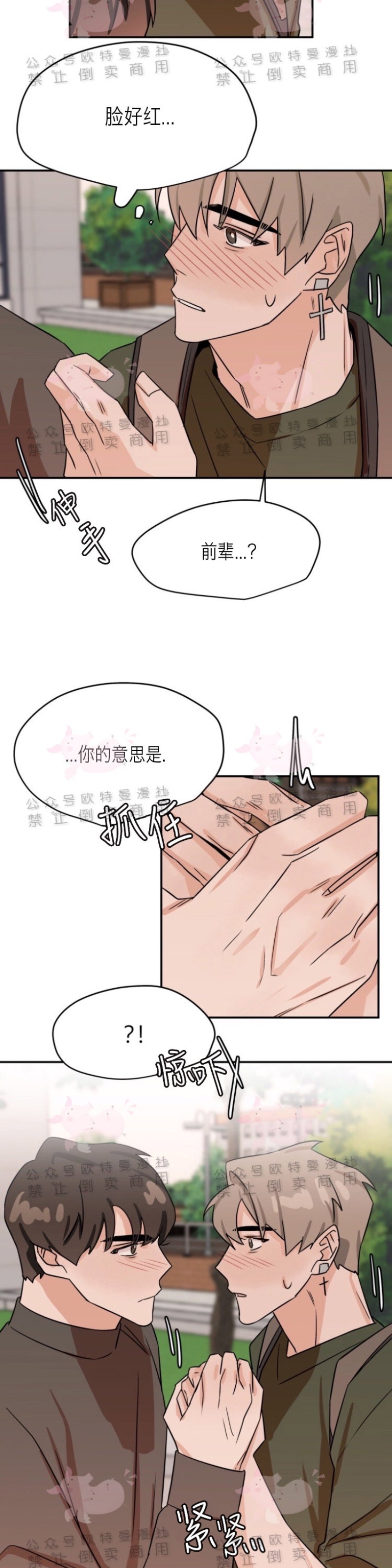 《为期一周/配合一星期的恋人》漫画最新章节第18话免费下拉式在线观看章节第【2】张图片