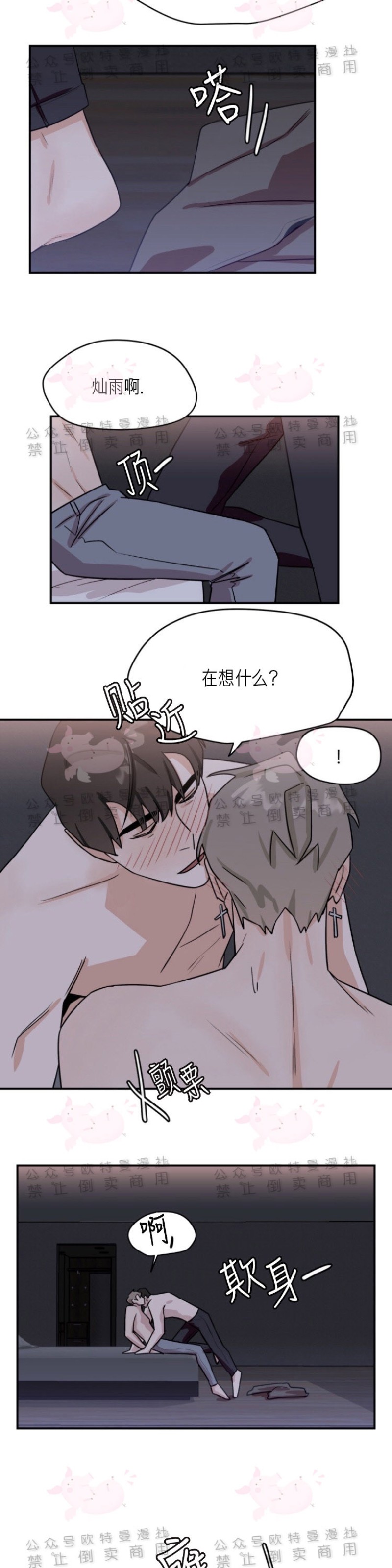 《为期一周/配合一星期的恋人》漫画最新章节第18话免费下拉式在线观看章节第【11】张图片