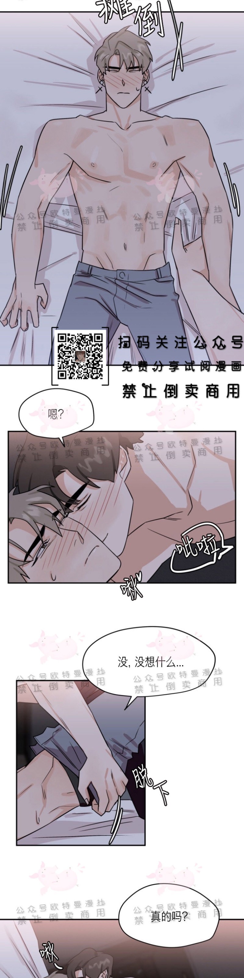 《为期一周/配合一星期的恋人》漫画最新章节第18话免费下拉式在线观看章节第【12】张图片