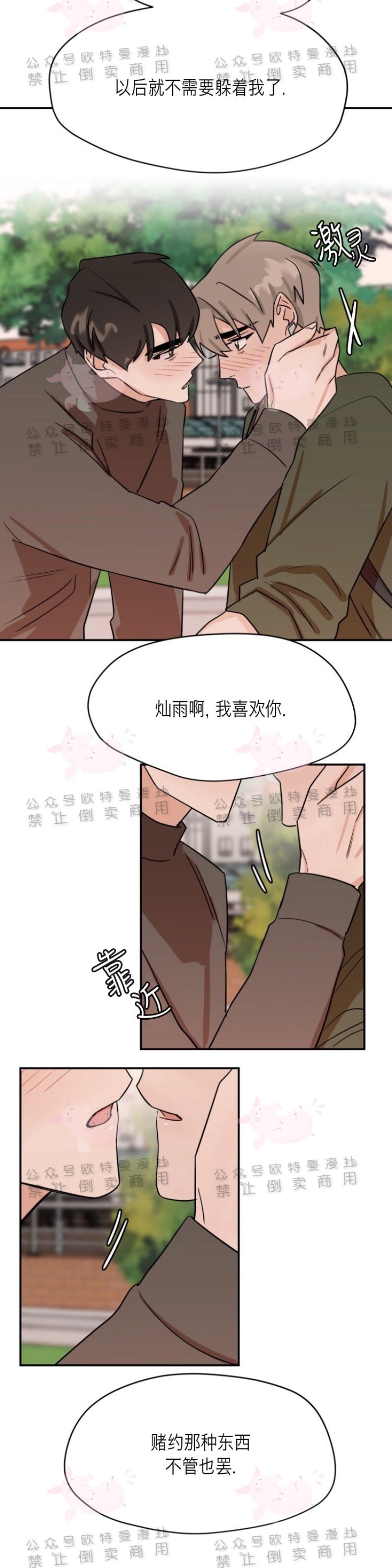 《为期一周/配合一星期的恋人》漫画最新章节第18话免费下拉式在线观看章节第【7】张图片