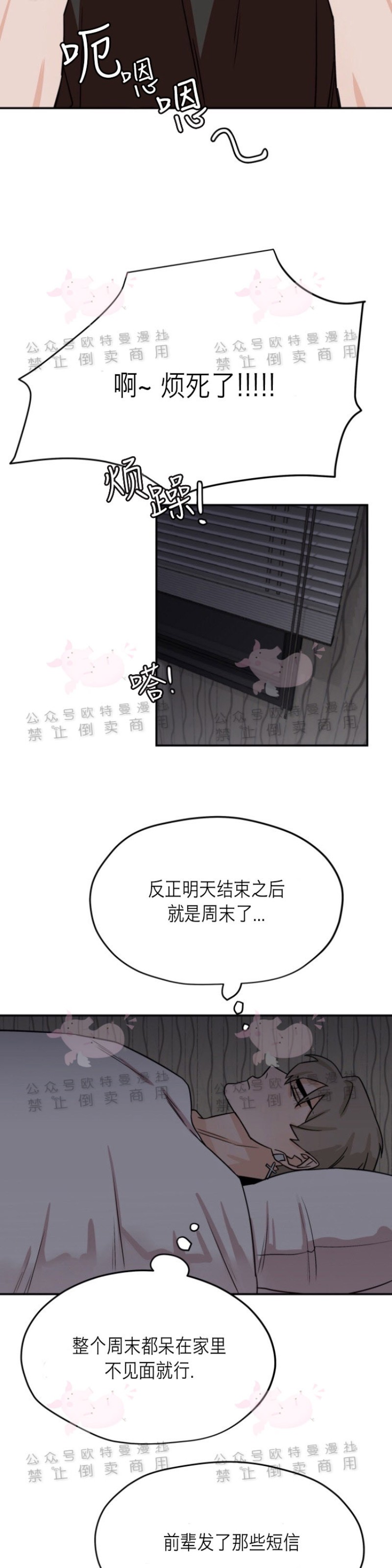 《为期一周/配合一星期的恋人》漫画最新章节第17话免费下拉式在线观看章节第【3】张图片