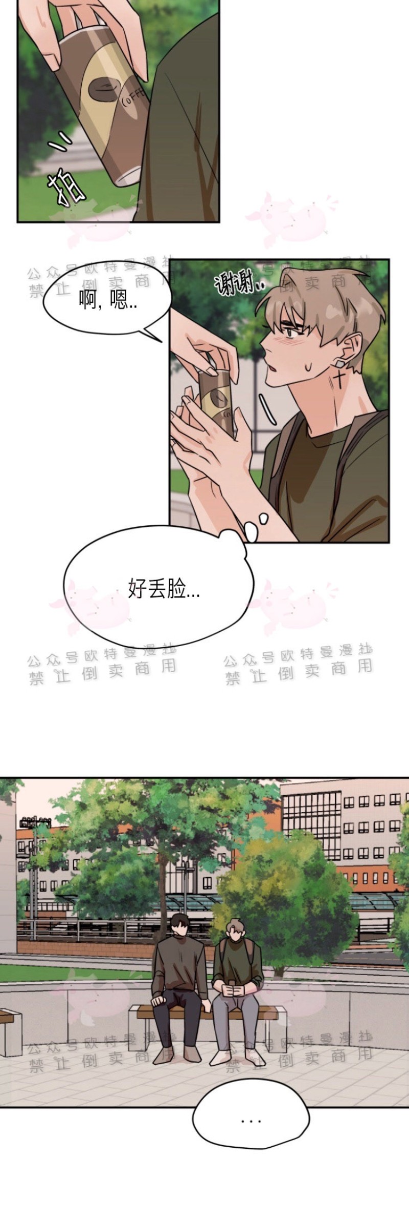 《为期一周/配合一星期的恋人》漫画最新章节第17话免费下拉式在线观看章节第【20】张图片