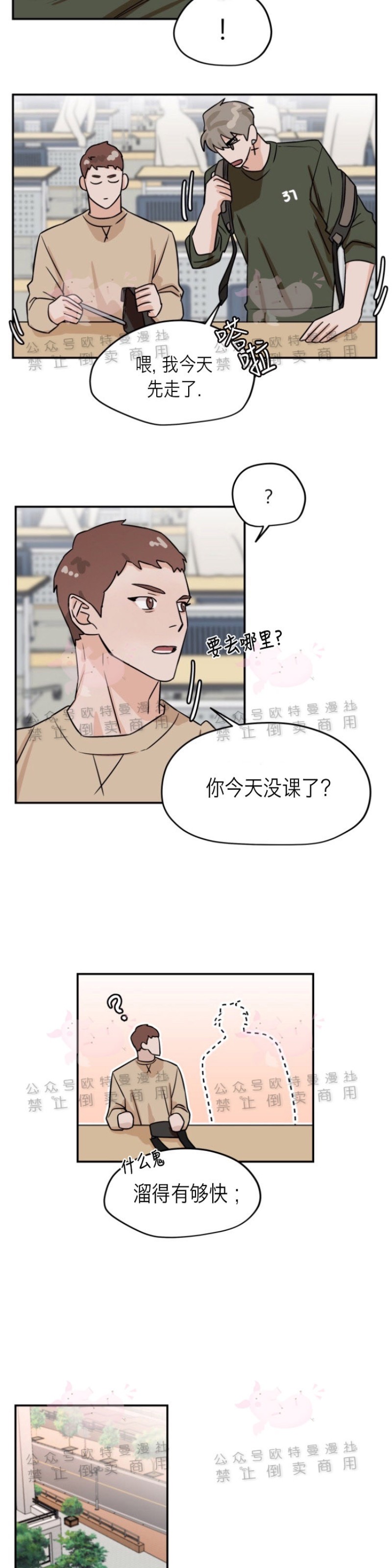 《为期一周/配合一星期的恋人》漫画最新章节第17话免费下拉式在线观看章节第【7】张图片