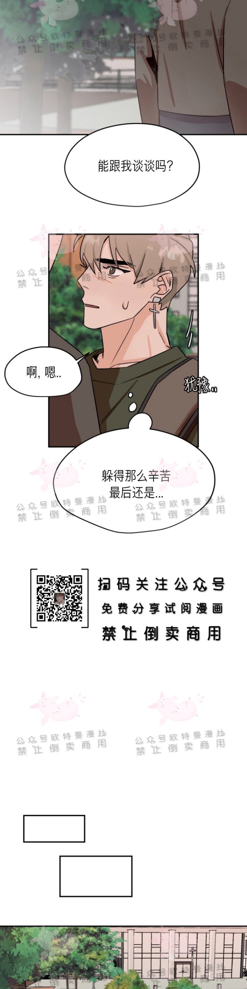 《为期一周/配合一星期的恋人》漫画最新章节第17话免费下拉式在线观看章节第【10】张图片