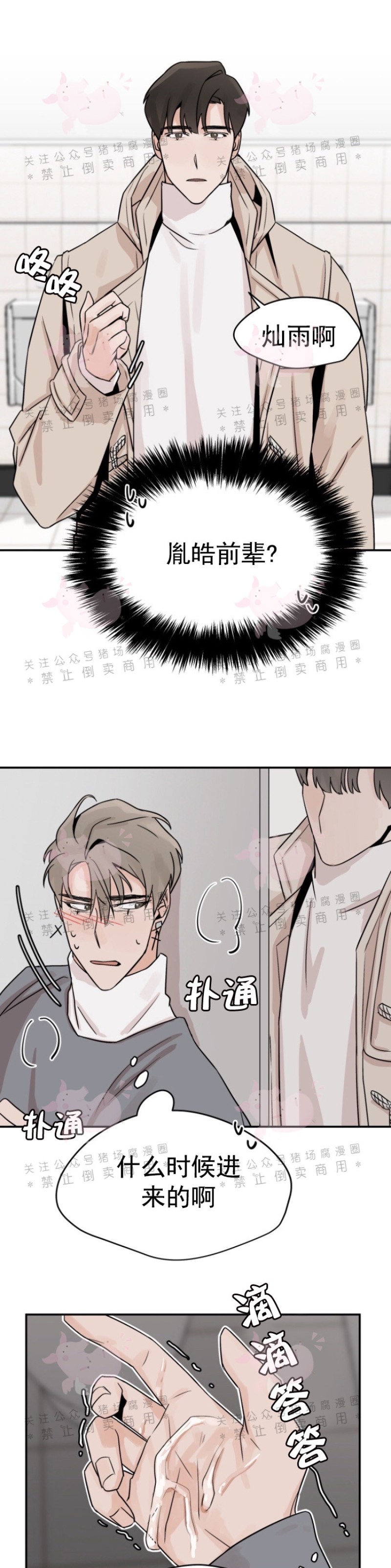 《为期一周/配合一星期的恋人》漫画最新章节第09话免费下拉式在线观看章节第【1】张图片