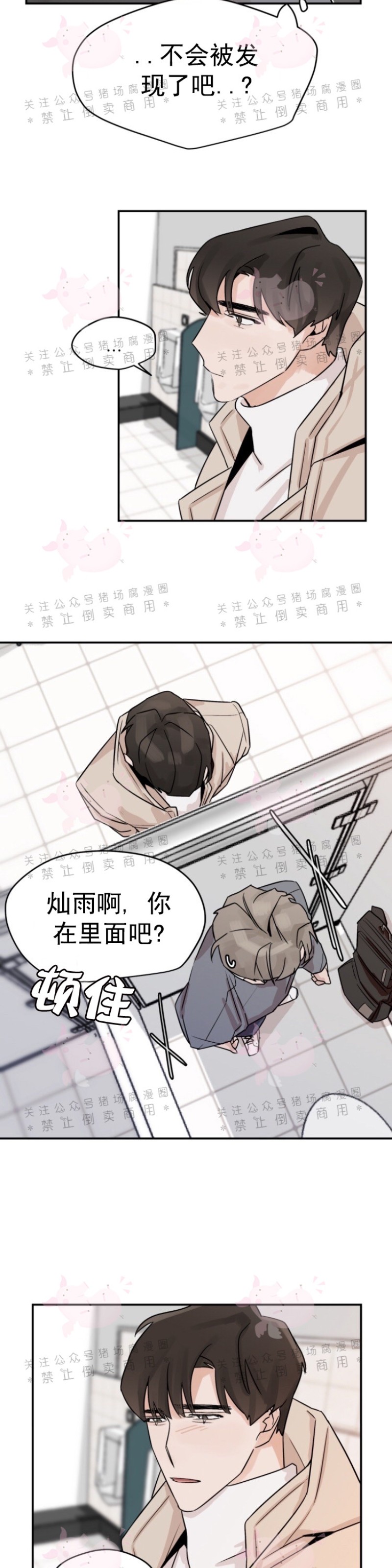 《为期一周/配合一星期的恋人》漫画最新章节第09话免费下拉式在线观看章节第【2】张图片