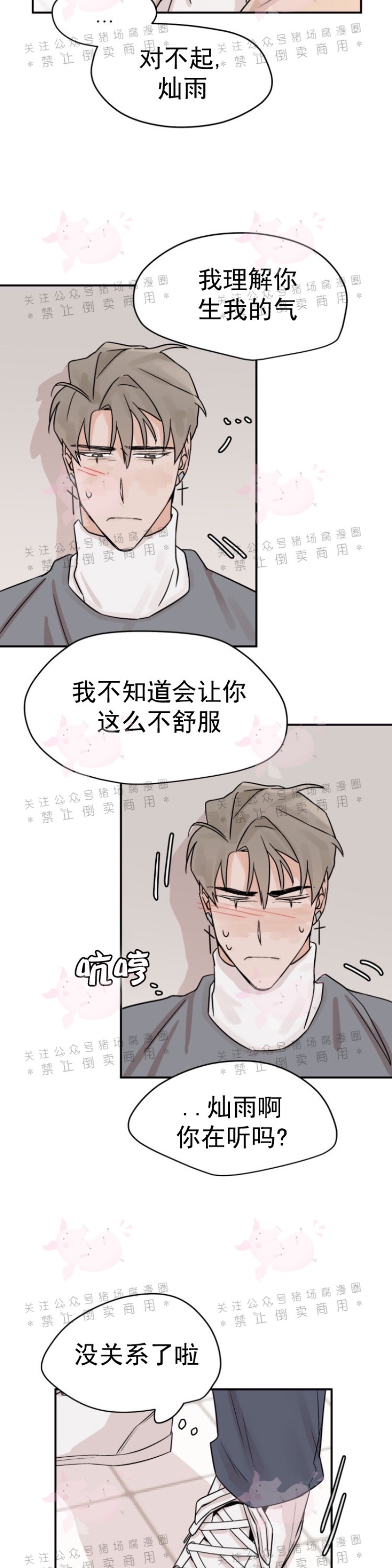 《为期一周/配合一星期的恋人》漫画最新章节第09话免费下拉式在线观看章节第【3】张图片