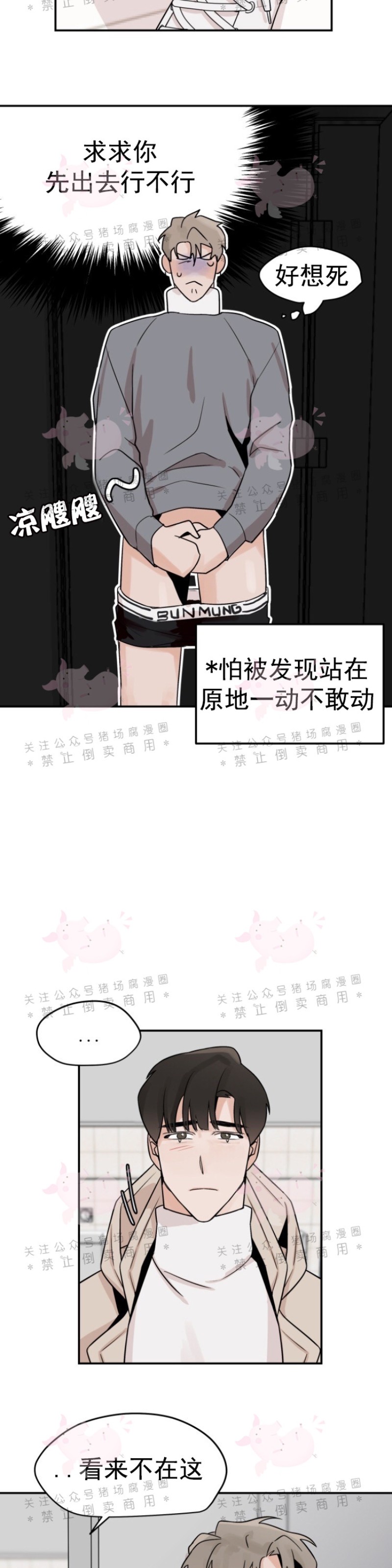 《为期一周/配合一星期的恋人》漫画最新章节第09话免费下拉式在线观看章节第【4】张图片