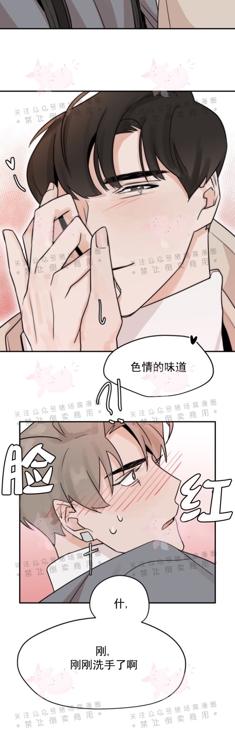 《为期一周/配合一星期的恋人》漫画最新章节第09话免费下拉式在线观看章节第【11】张图片