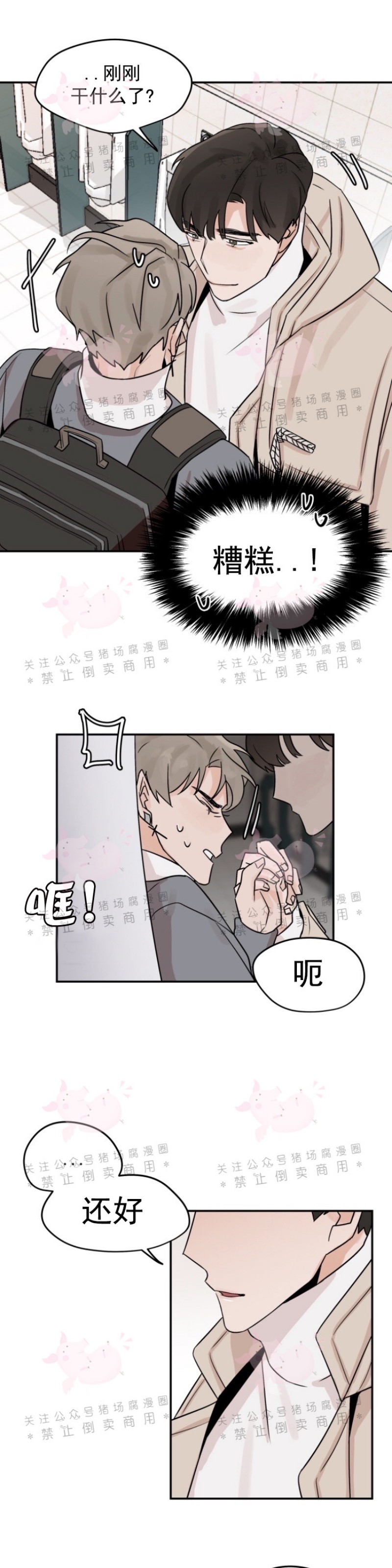 《为期一周/配合一星期的恋人》漫画最新章节第09话免费下拉式在线观看章节第【12】张图片