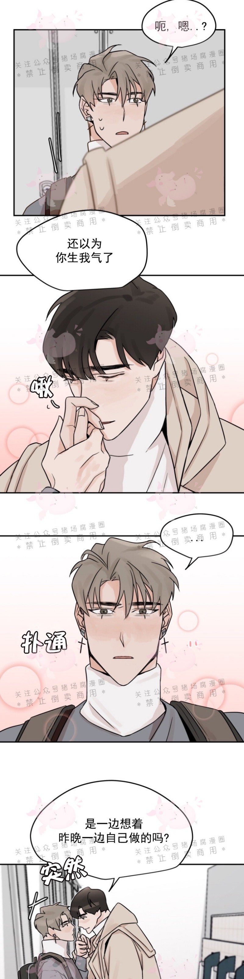 《为期一周/配合一星期的恋人》漫画最新章节第09话免费下拉式在线观看章节第【13】张图片