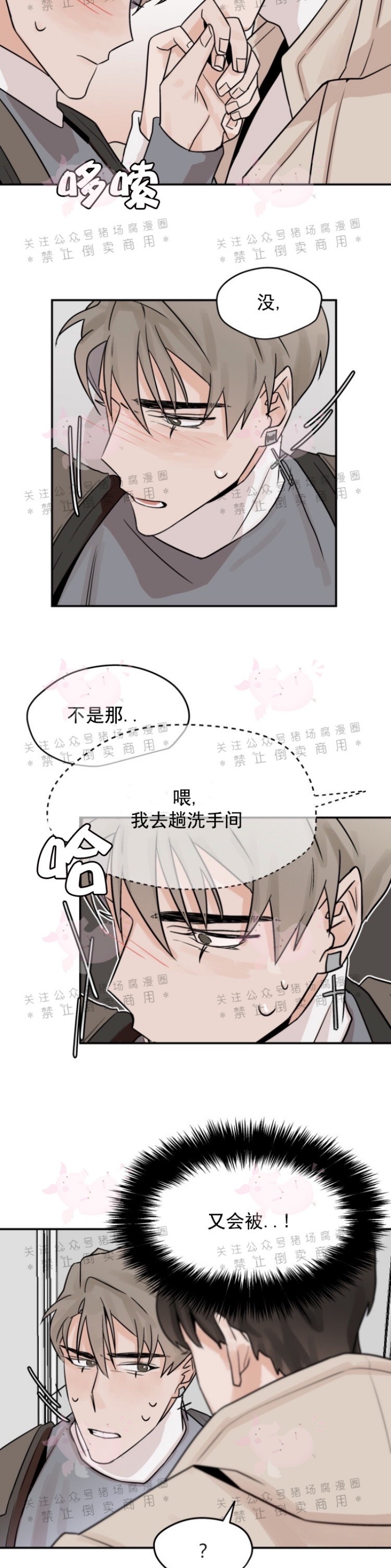 《为期一周/配合一星期的恋人》漫画最新章节第09话免费下拉式在线观看章节第【15】张图片