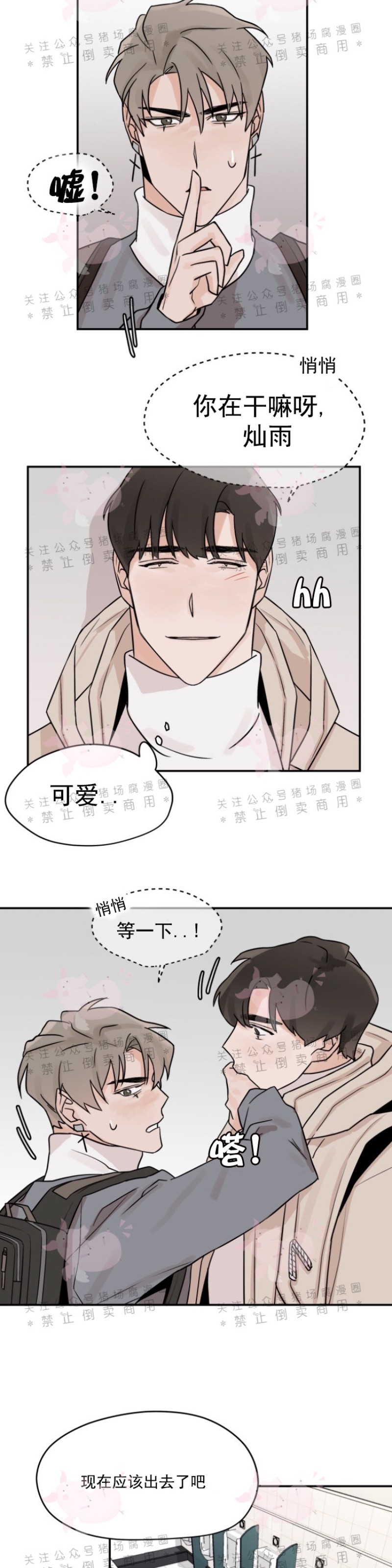 《为期一周/配合一星期的恋人》漫画最新章节第09话免费下拉式在线观看章节第【20】张图片