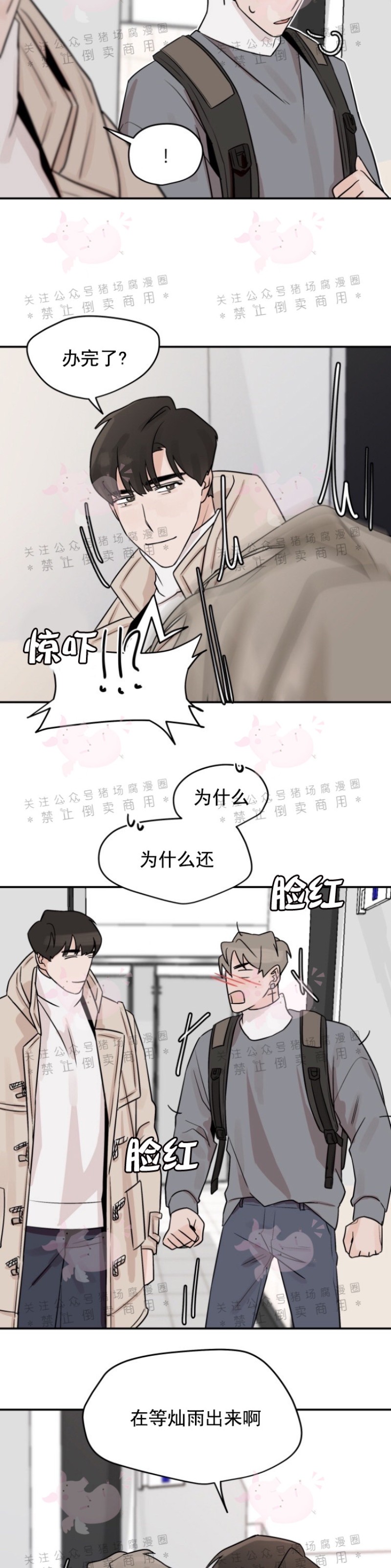 《为期一周/配合一星期的恋人》漫画最新章节第09话免费下拉式在线观看章节第【9】张图片