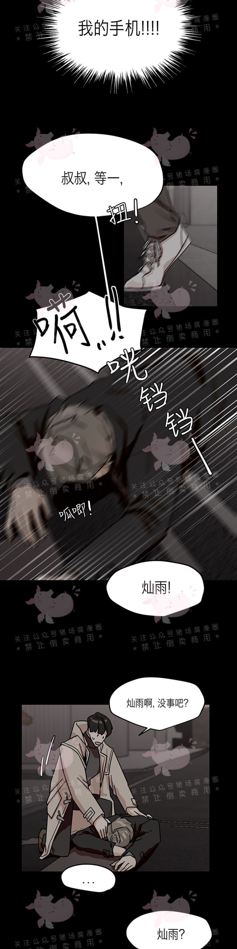 《为期一周/配合一星期的恋人》漫画最新章节第12话免费下拉式在线观看章节第【3】张图片