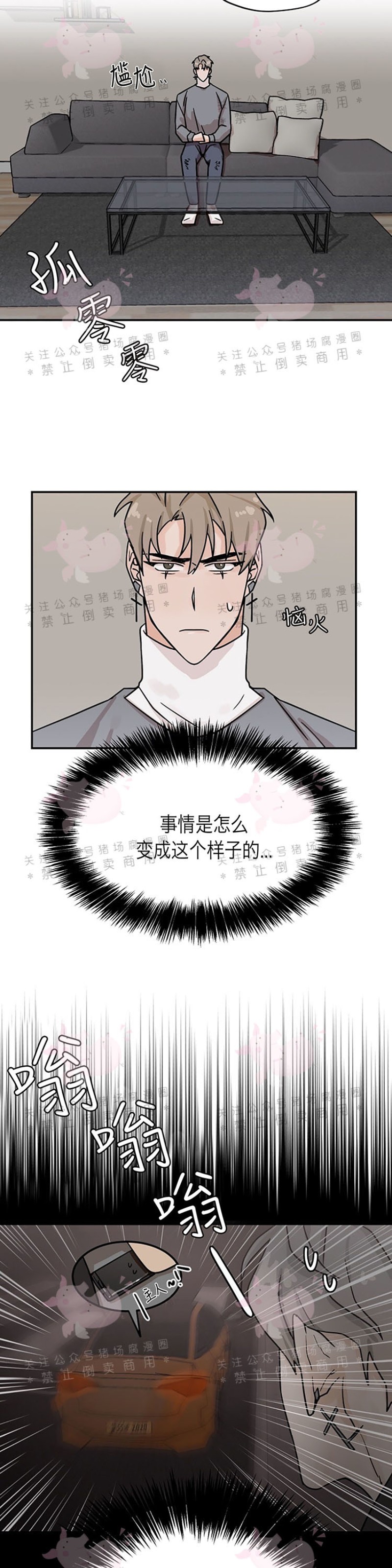 《为期一周/配合一星期的恋人》漫画最新章节第12话免费下拉式在线观看章节第【2】张图片