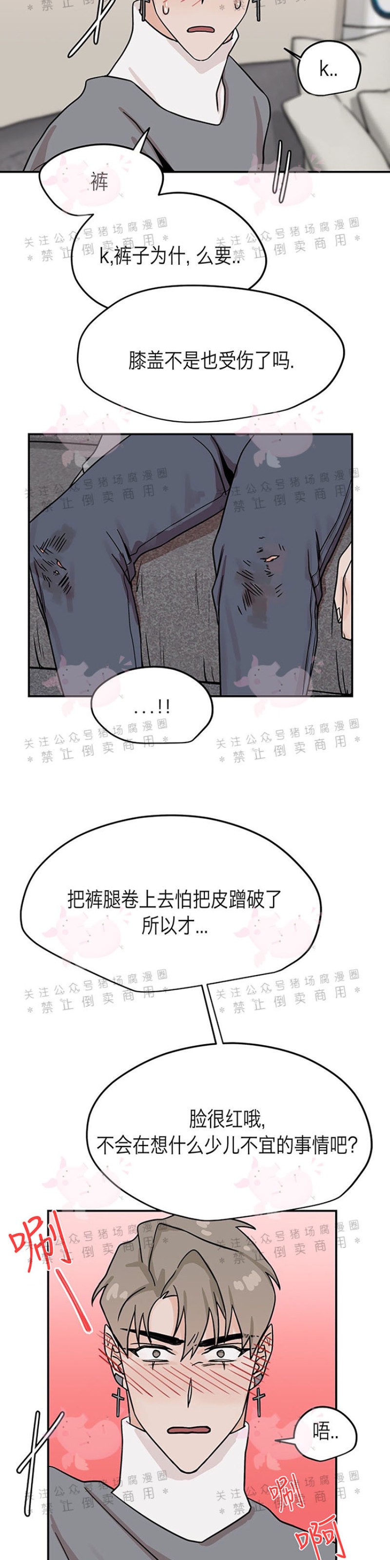 《为期一周/配合一星期的恋人》漫画最新章节第12话免费下拉式在线观看章节第【14】张图片