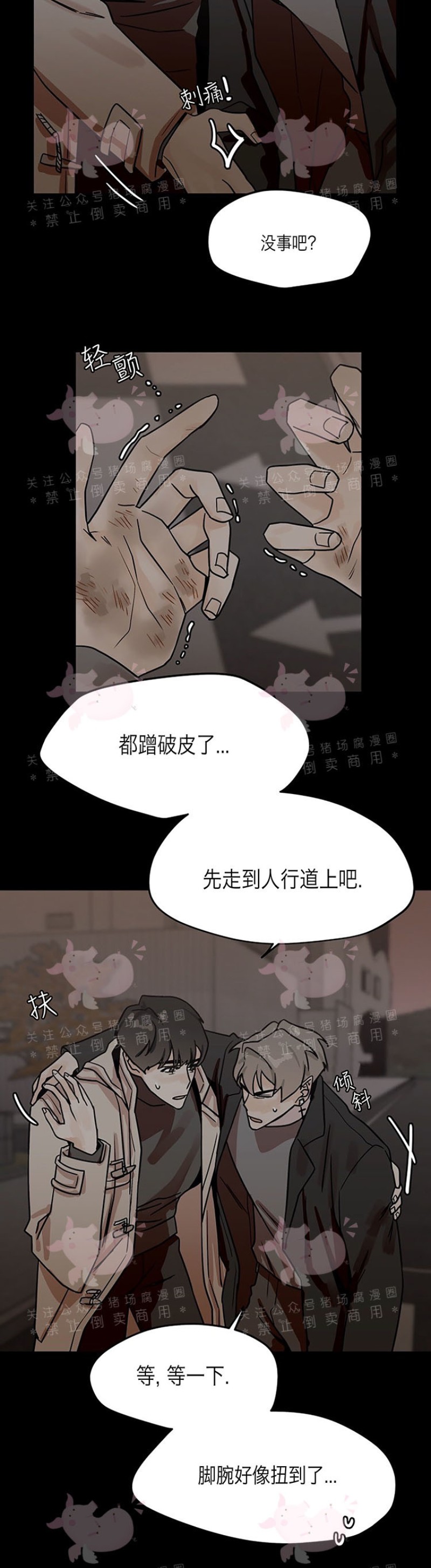 《为期一周/配合一星期的恋人》漫画最新章节第12话免费下拉式在线观看章节第【5】张图片