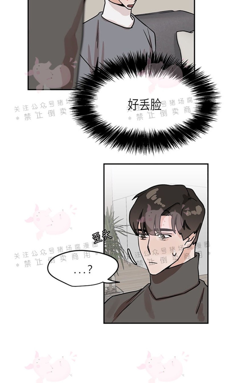 《为期一周/配合一星期的恋人》漫画最新章节第12话免费下拉式在线观看章节第【10】张图片