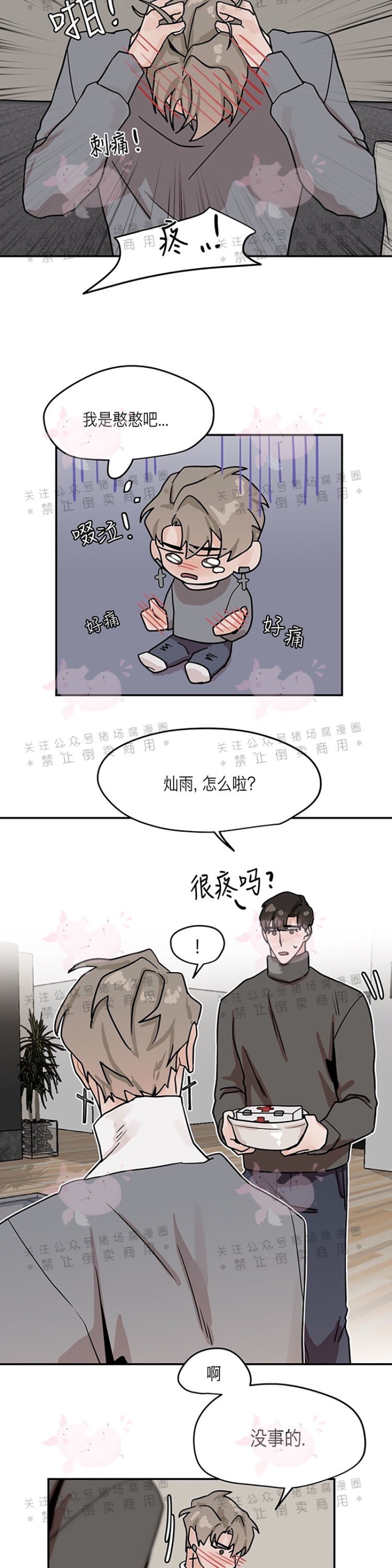 《为期一周/配合一星期的恋人》漫画最新章节第12话免费下拉式在线观看章节第【9】张图片