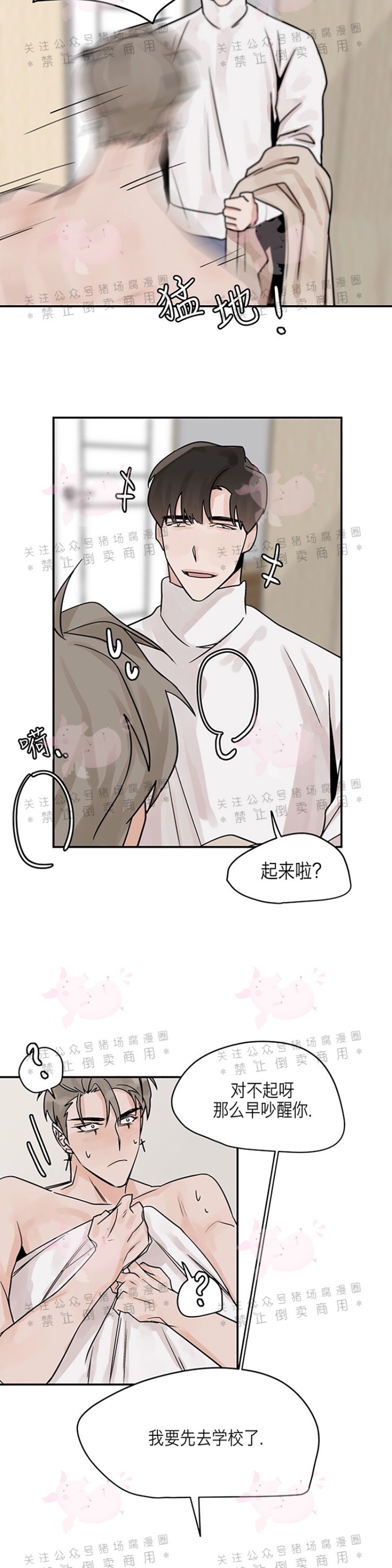 《为期一周/配合一星期的恋人》漫画最新章节第07话免费下拉式在线观看章节第【3】张图片