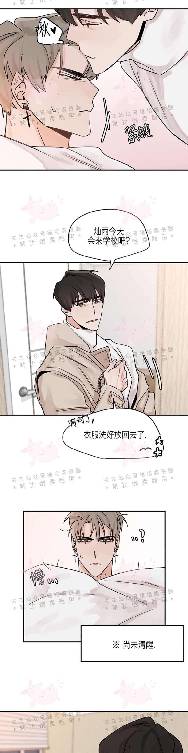 《为期一周/配合一星期的恋人》漫画最新章节第07话免费下拉式在线观看章节第【4】张图片