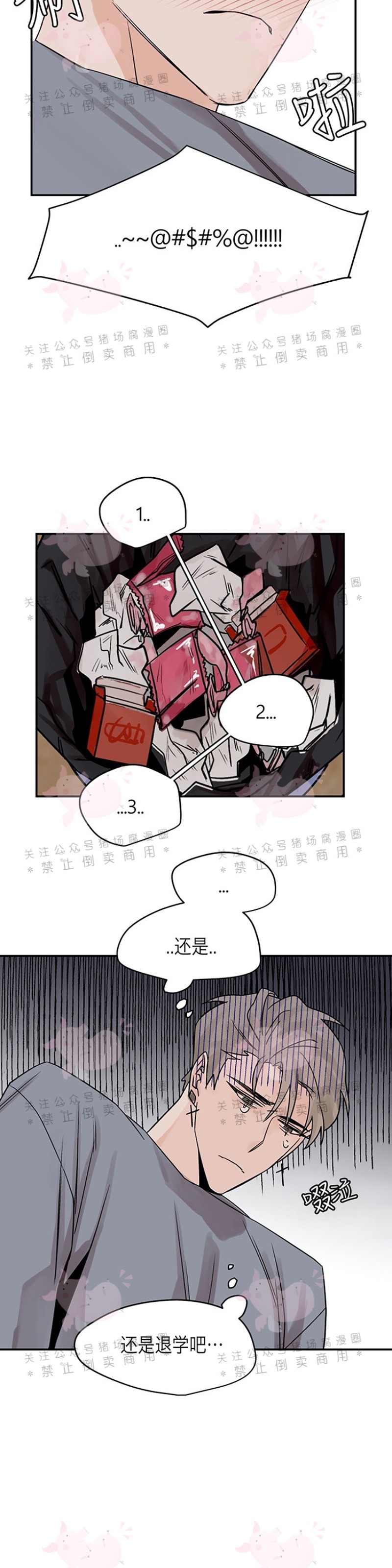 《为期一周/配合一星期的恋人》漫画最新章节第07话免费下拉式在线观看章节第【12】张图片