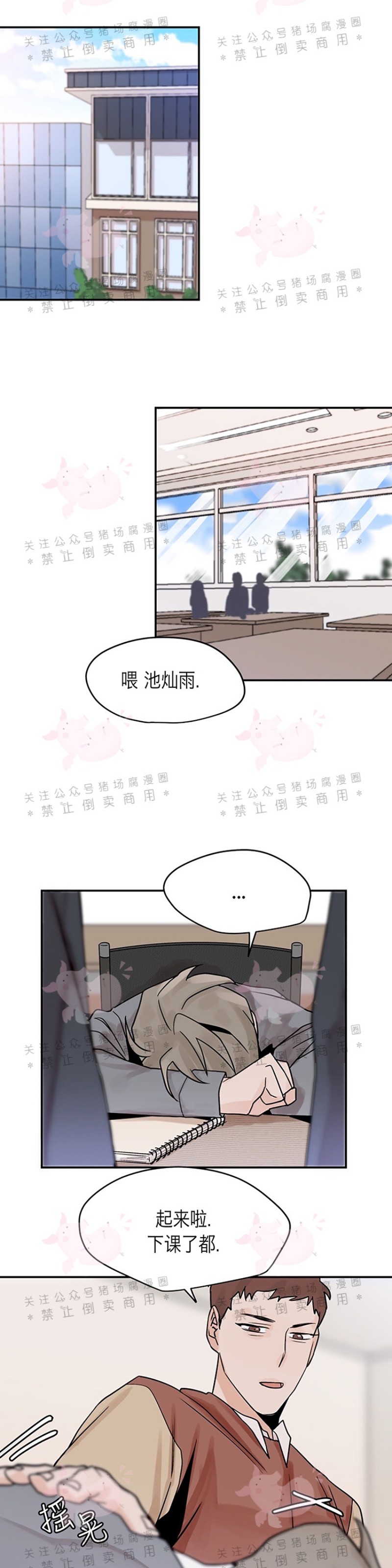 《为期一周/配合一星期的恋人》漫画最新章节第07话免费下拉式在线观看章节第【13】张图片